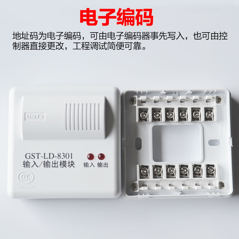 海湾模块gst-ld-8301单输入输出模块控制模块消防原装