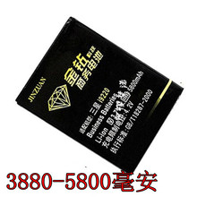 三星i9100 i9220 i9300 i9500S4 N7100NOTE2 S5830手机大容量电池