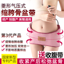 骨盆矫正带产后恢复气压双菱形骨盆带收腹收胯提臀耻骨分离盆骨带