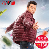 yaloo/雅鹿2017新款轻薄款修身轻型短款羽绒服男装保暖运动外套潮