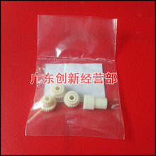 8001 7001 1075清洁纸齿轮 2075 理光2060 8000 7500 一套4个价
