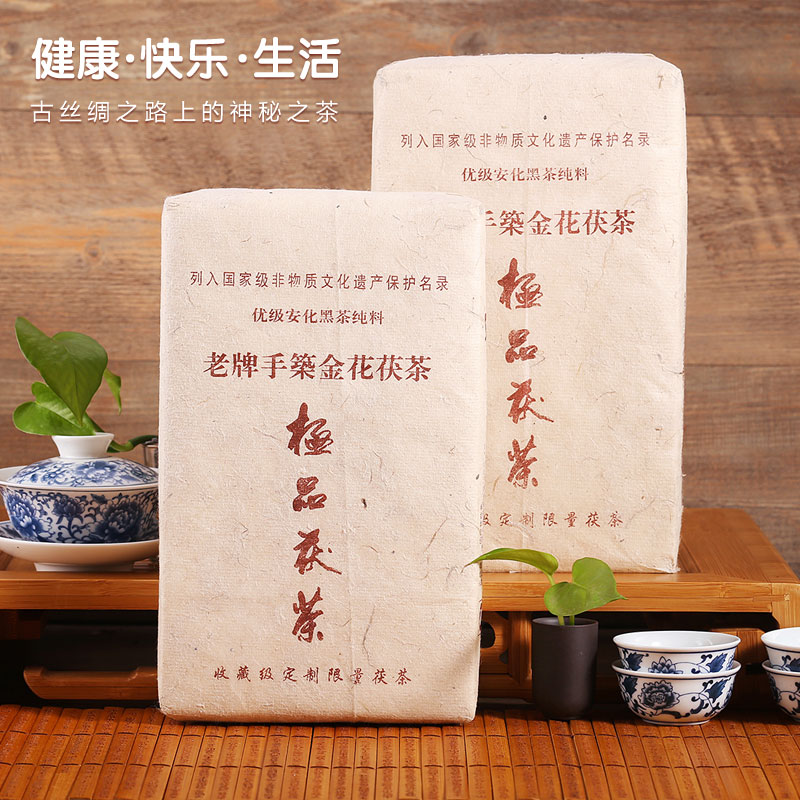 黑茶湖南安化 老牌手筑金花茯茶 原叶手筑茯砖茶1kg 金花黑茶