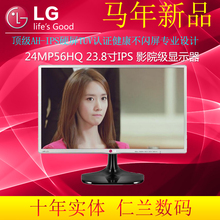 LG 24MP56H 23.8英寸AH-IPS护眼不闪屏 中国风青花瓷 完美苹果屏