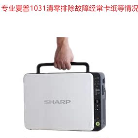 正品[夏普复印机墨粉]夏普复印机墨粉盒评测 夏