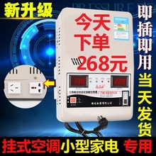 6800w稳压器220v全自动家用超低压单相交流电脑空调冰箱稳压电源