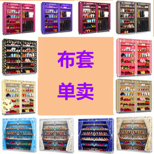 牛津布鞋 柜外套防尘罩布无纺布罩子 外罩 架布套 柜布套 单卖