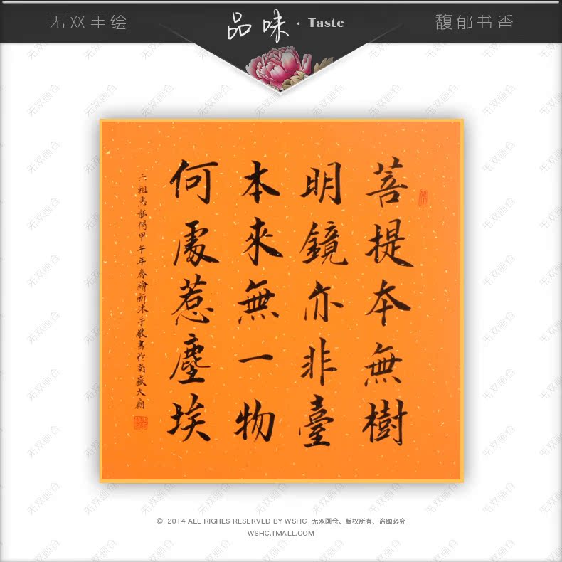 菩提本无树书法字画作品装饰画茶室背景墙禅意挂画手写真迹已装裱