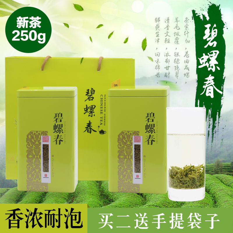 碧螺春2016新茶苏州洞庭茶叶特级绿茶日照充足散装春茶礼盒包装