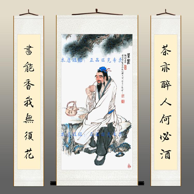 陆羽茶圣人物画像历史名人字画书画客厅茶室装饰画已装裱包邮