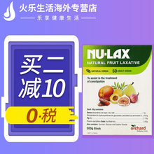 lax乐康膏500g 澳洲果蔬润肠膏膳食纤维粉清肠排宿便排毒养颜