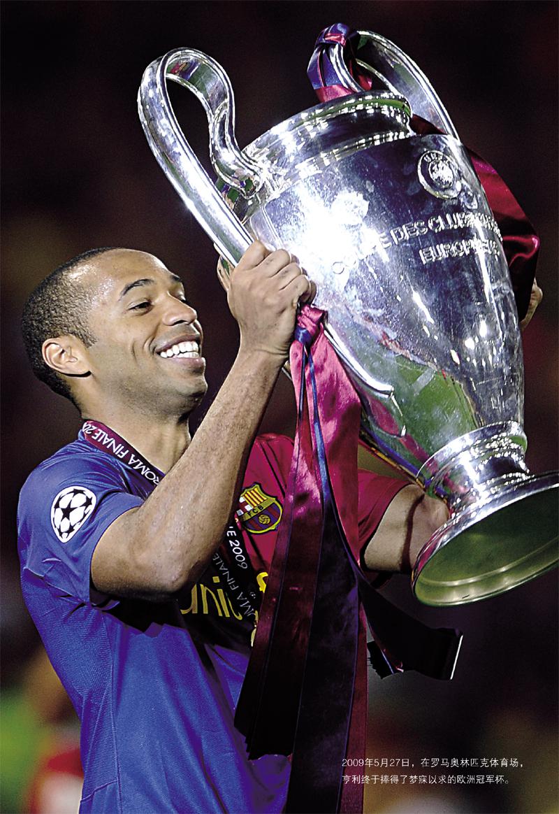 争锋:蒂埃里·亨利传 足球明星 传记 CCTV5著