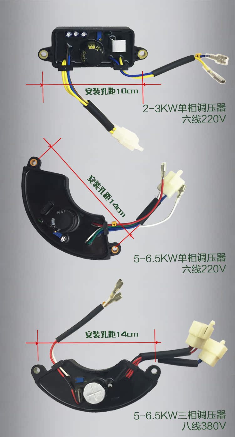 配件汽油机 发电机稳压器 调节器 整流器 2kw 3kw 5kw