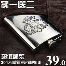 俄罗斯304不锈钢迷你小酒壶随身便携带户外9盎司0.5斤旅行军酒瓶