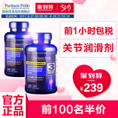 2瓶美国原装 维骨力关节灵240片 普丽普莱双倍氨糖硫酸软骨素