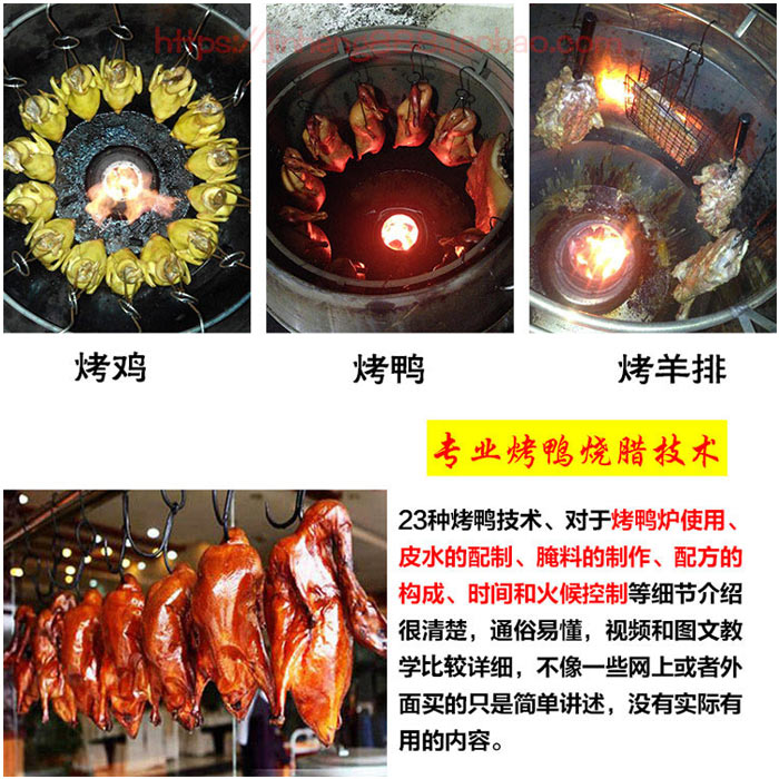 劲恒商用木炭烤鸭炉201无磁全钢加厚双层保温烤鸡鹅羊烧鸡鸭吊炉