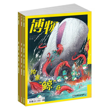 中国国家地理青少年版 共12期 科普地理百科自然科学期刊书籍 15岁中小学生课外阅读 博物杂志 2017年11月起订 杂志铺 杂志订阅