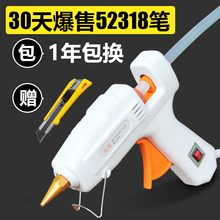 11mm 热熔胶枪手工小号电热熔胶家用胶水塑料热溶胶抢送热融胶棒7