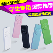正品 mp3音乐播放器迷你随身听可爱U盘式MP3学生运动跑步P3 歌睿达