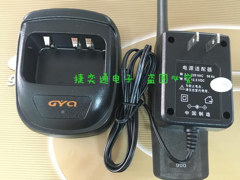 原装 高颖奇gyq-900充电器gyq900对讲机充电器