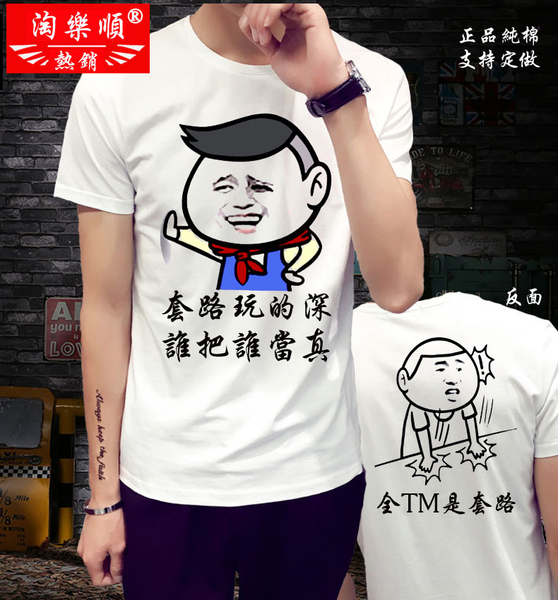 暴走漫画短袖动漫t恤情侣装男士 恶搞笑金馆长表情逗比带文字衣服