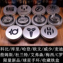 珍藏篮球手环科比库里哈登欧文詹姆斯麦迪杜兰特可调节手链 新品
