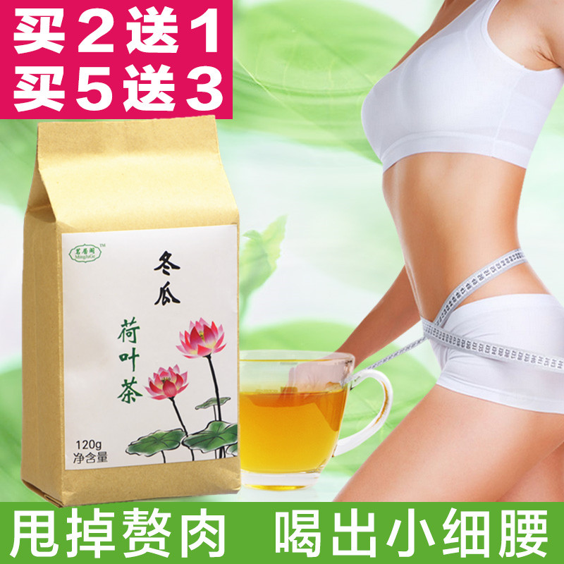 包邮纯天然荷叶茶冬瓜荷叶茶茶玫瑰花茶组合袋泡花茶