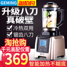 K10破壁机料理机家用加热全自动多功能搅拌豆浆辅食榨汁 德国格明