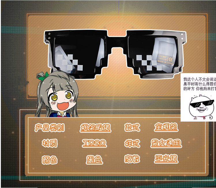 我的世界 stn的道具库 二次元装b马赛克像素打码墨镜动漫周边眼镜