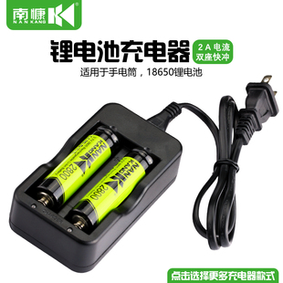 18650锂电池智能充电器3.7v锂电池26650手电筒通用万能双槽充电器