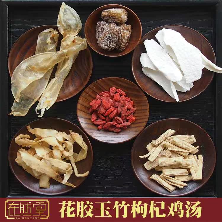 花胶玉竹美肤汤 传统药膳滋补靓汤 养生炖汤食材料 广东煲汤料包