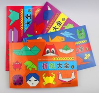 儿童剪纸大全4册3-6-7岁宝宝手工折纸制作书幼儿园中班创意小玩具