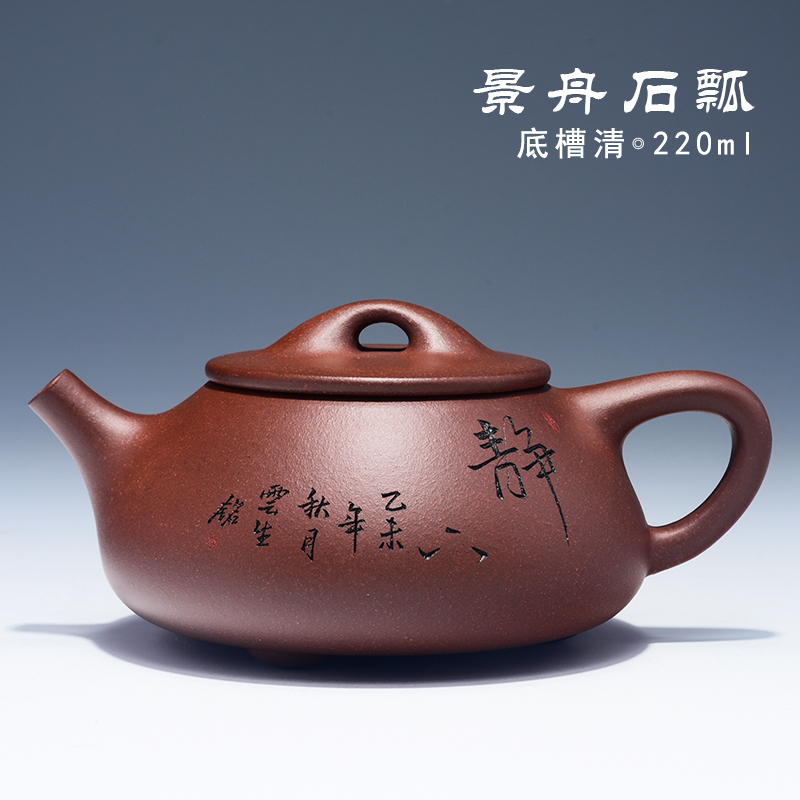 壶光砂色 宜兴紫砂壶全纯手工茶壶茶具底槽清景舟石瓢刻绘