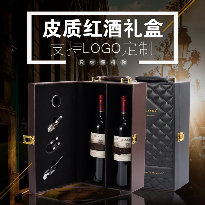 查看淘宝红酒盒双支装皮盒高档葡萄酒包装盒礼盒双支红酒盒子菱格皮盒