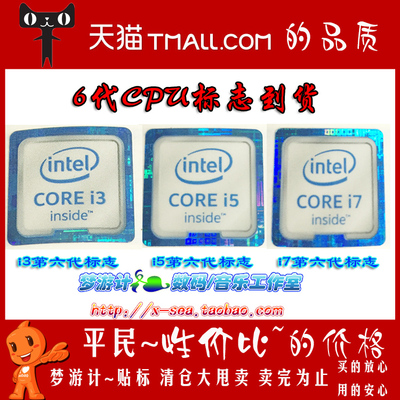 6代cpu黑苹果_6代cpu和7代cpu差别_i7五代cpu 标签