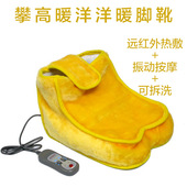 脚部加热敷振动按摩器足底柏茨σ桥脚宝 攀高暖洋洋暖脚靴电热鞋