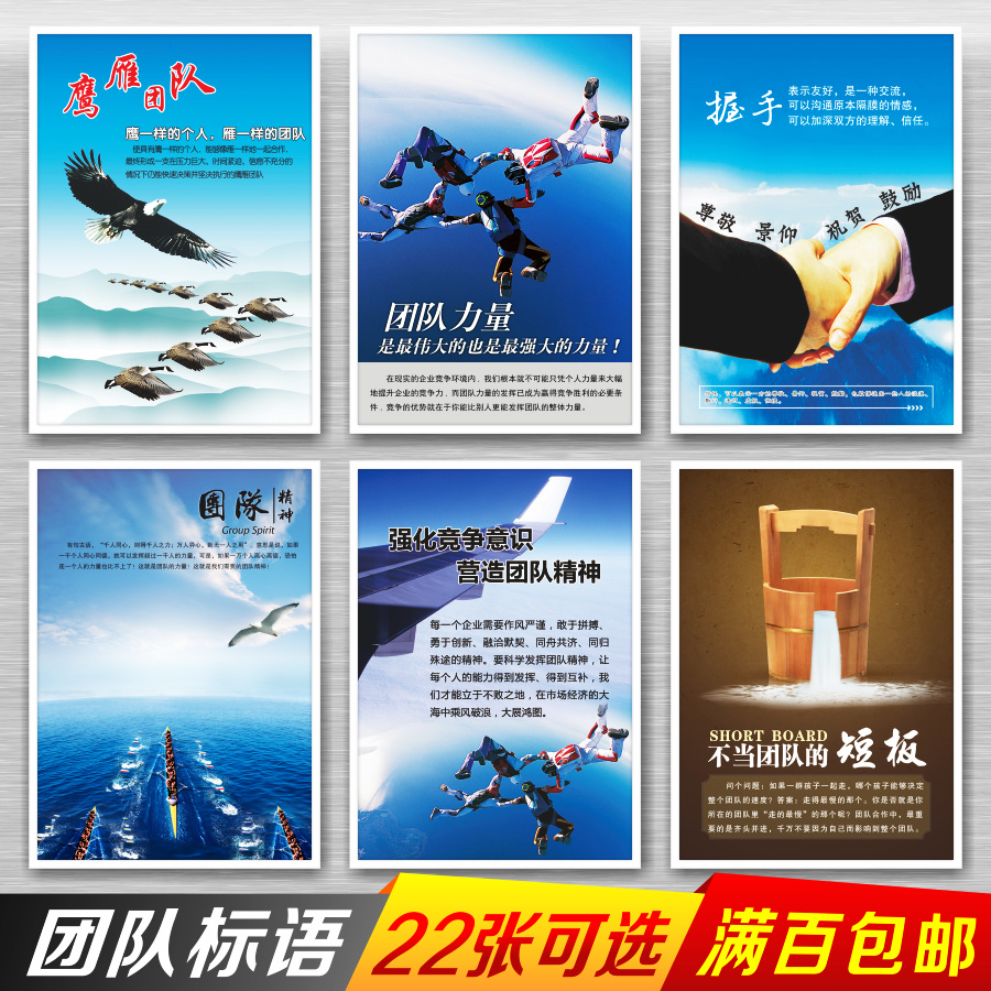 企业文化标语挂图|团队合作宣传海报 办公室团队精神标语 kt