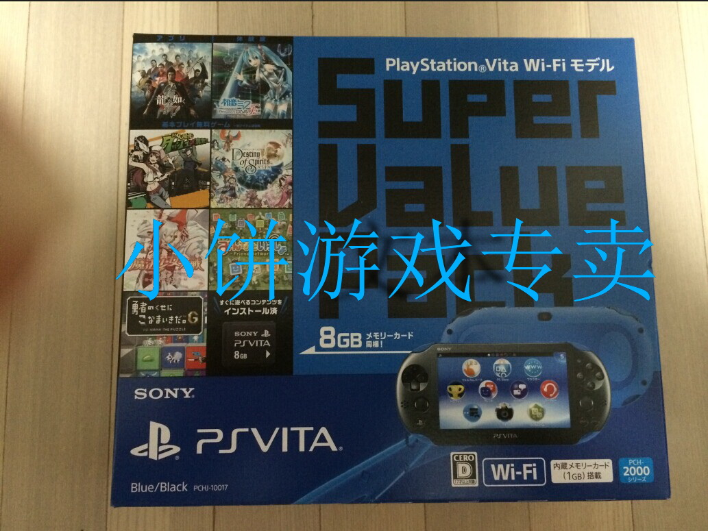 日版索尼playstation vita psv2000 value pack 超值套装 现货