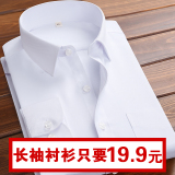 易文秋季白衬衫男士长袖韩版修身正装纯色休闲衬衣商务职业工装寸