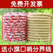 专用麻质拔河绳30米25米20米4cm3cm拔河绳子粗麻绳拔河比赛趣味