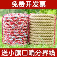 专用麻质拔河绳30米25米20米4cm3cm拔河绳子粗麻绳拔河比赛趣味
