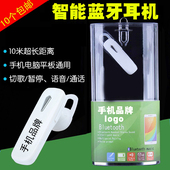 vivo音乐蓝牙 7P手机通用蓝牙耳机礼品赠品定制 蓝牙耳机适用OPPO