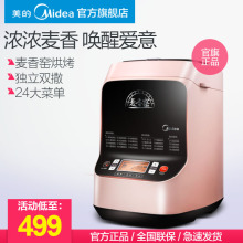 TSC2011面包机撒果料酵母家用全自动智能和面酸奶 Midea