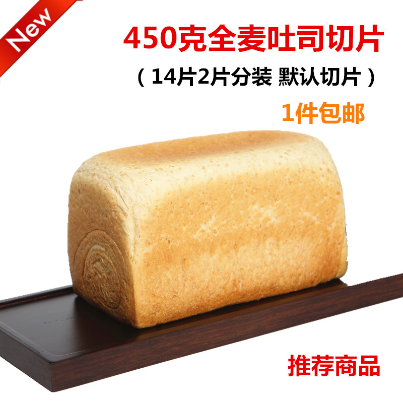 【450克抹茶吐司切片】(14片装)全麦面包 无糖吐司 面包 粗粮