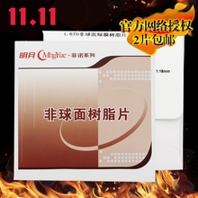 1.74非球面轻薄型防辐射紫外线 1.67 明月镜片1.56 1.71 1.60 正品