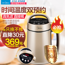 全自动 HCJ6 生磨免滤豆浆机家用智能双预约新品 DJ13B Midea