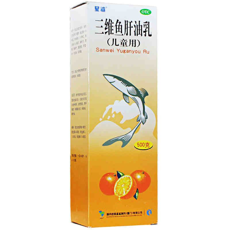 2瓶24】 星鲨三维鱼肝油乳500g 儿童维生素adc缺乏引起的疾病