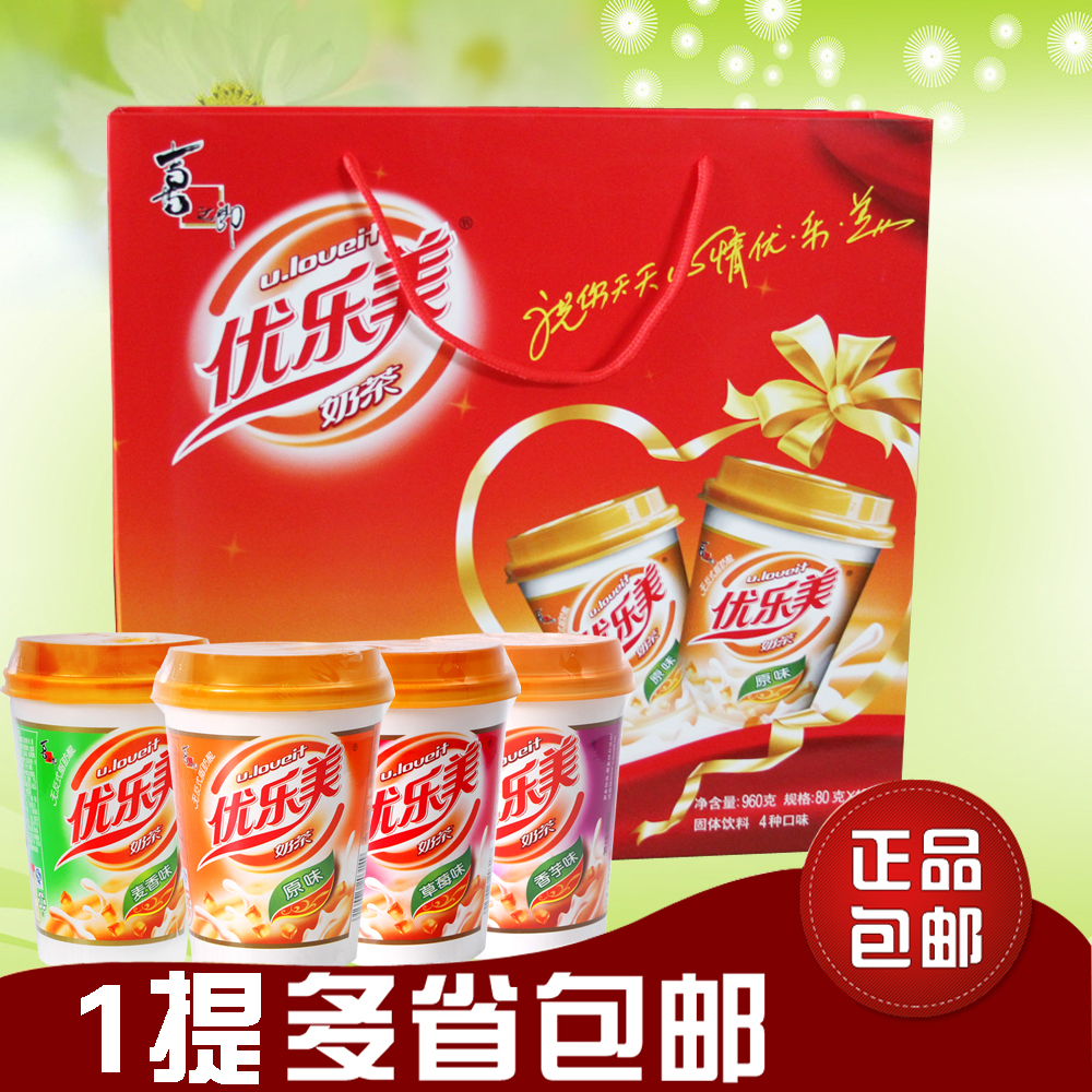 喜之郎优乐美奶茶80g/杯装椰果粒暖冬速溶饮品要什么口味下单备注