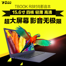 天天特价 TbookR8 笔记本电脑15.6寸轻薄便携商务办公学生分期购