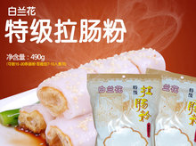 蒸肠粉专用面粉广东肠粉专用粉家庭用小包肠粉专用面粉一包价