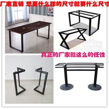 工厂定做餐桌架办公桌腿桌架会议桌工作台支架铁架子桌脚餐台脚
